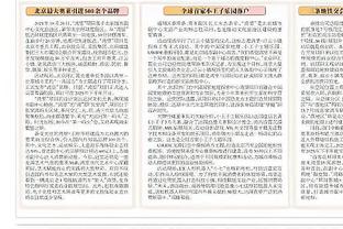 TA：范德贝克的租借合同中含买断条款，费用1100万欧